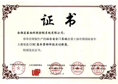 Award For Brt Platform Safety Door Award For Brt Platform Safety Door